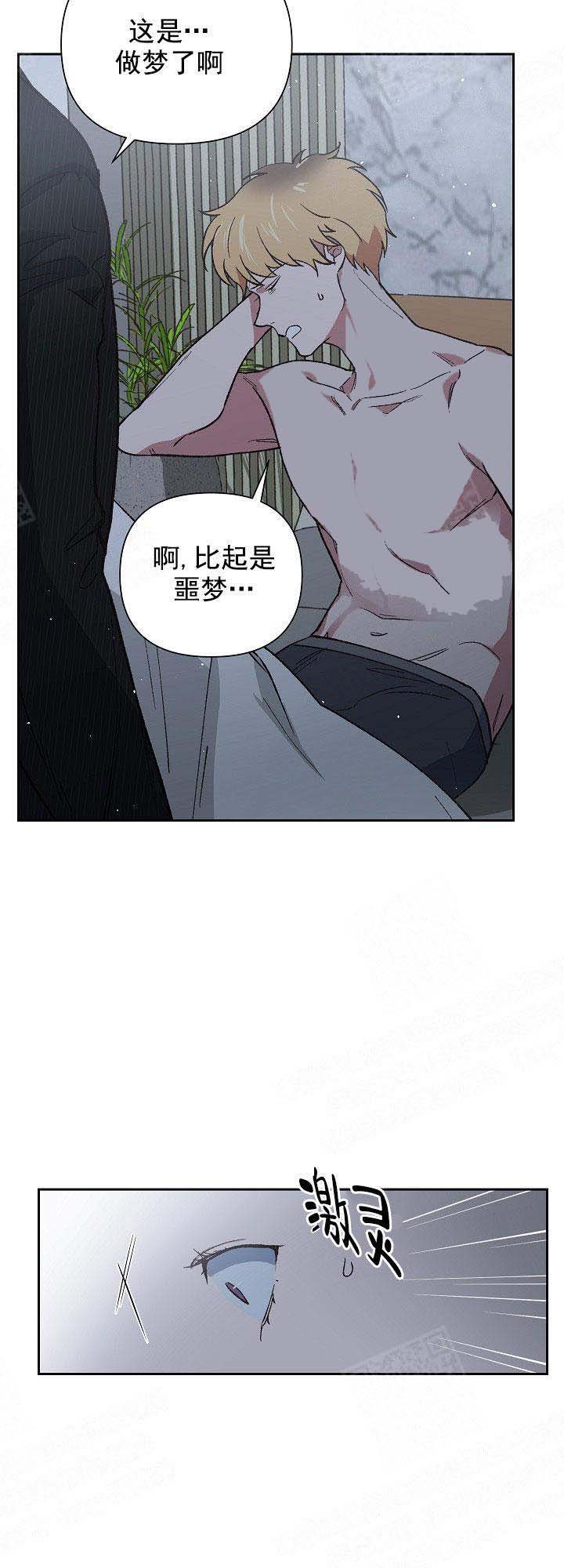 为祖上鼓掌第5话图