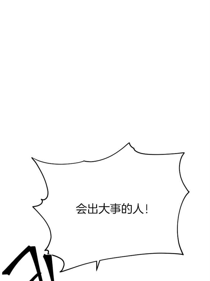 为祖上鼓掌第53话图