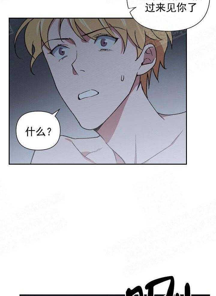 为祖上鼓掌第6话图