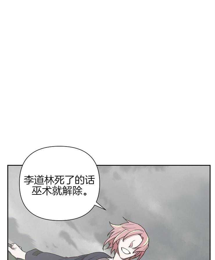 为祖上鼓掌第67话图