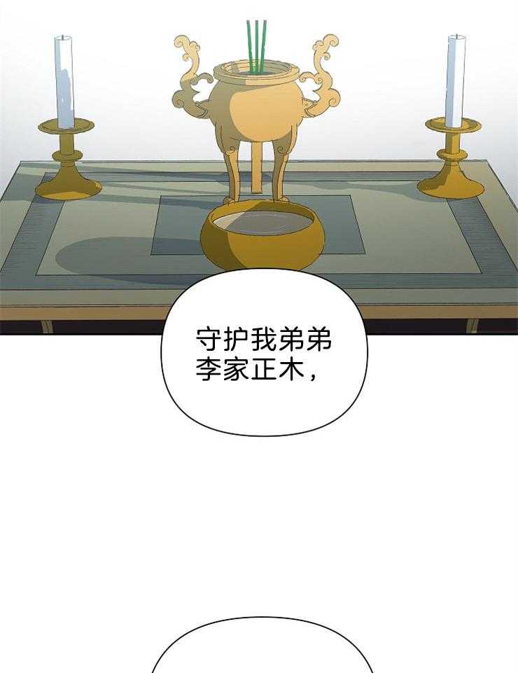 为祖上鼓掌第74话图