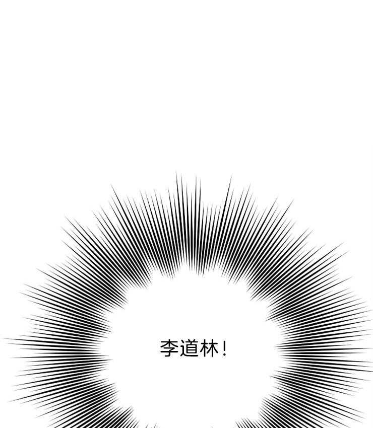 为祖上鼓掌第77话图