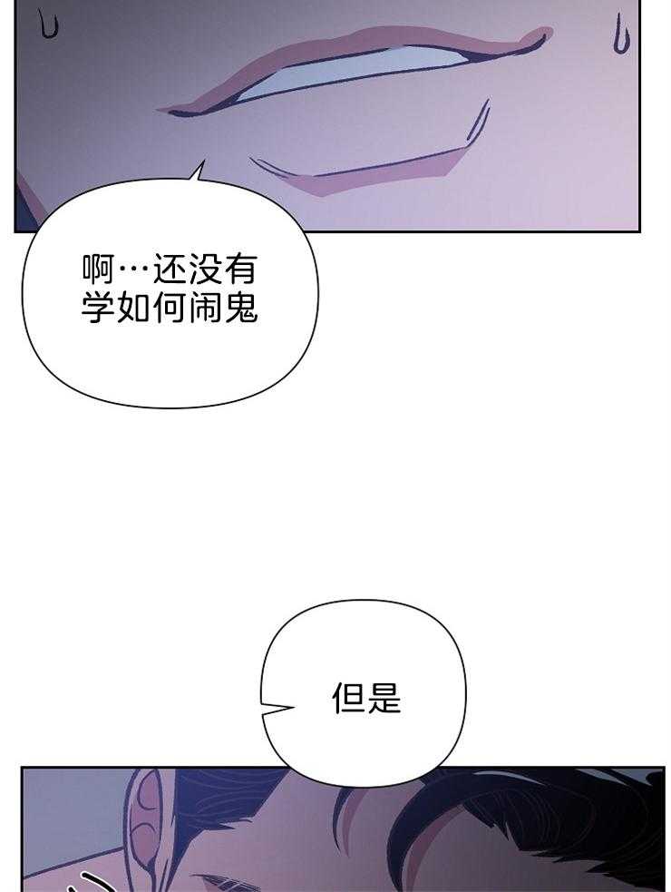 为祖上鼓掌第81话图