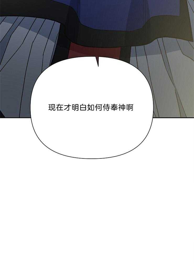 为祖上鼓掌第87话图