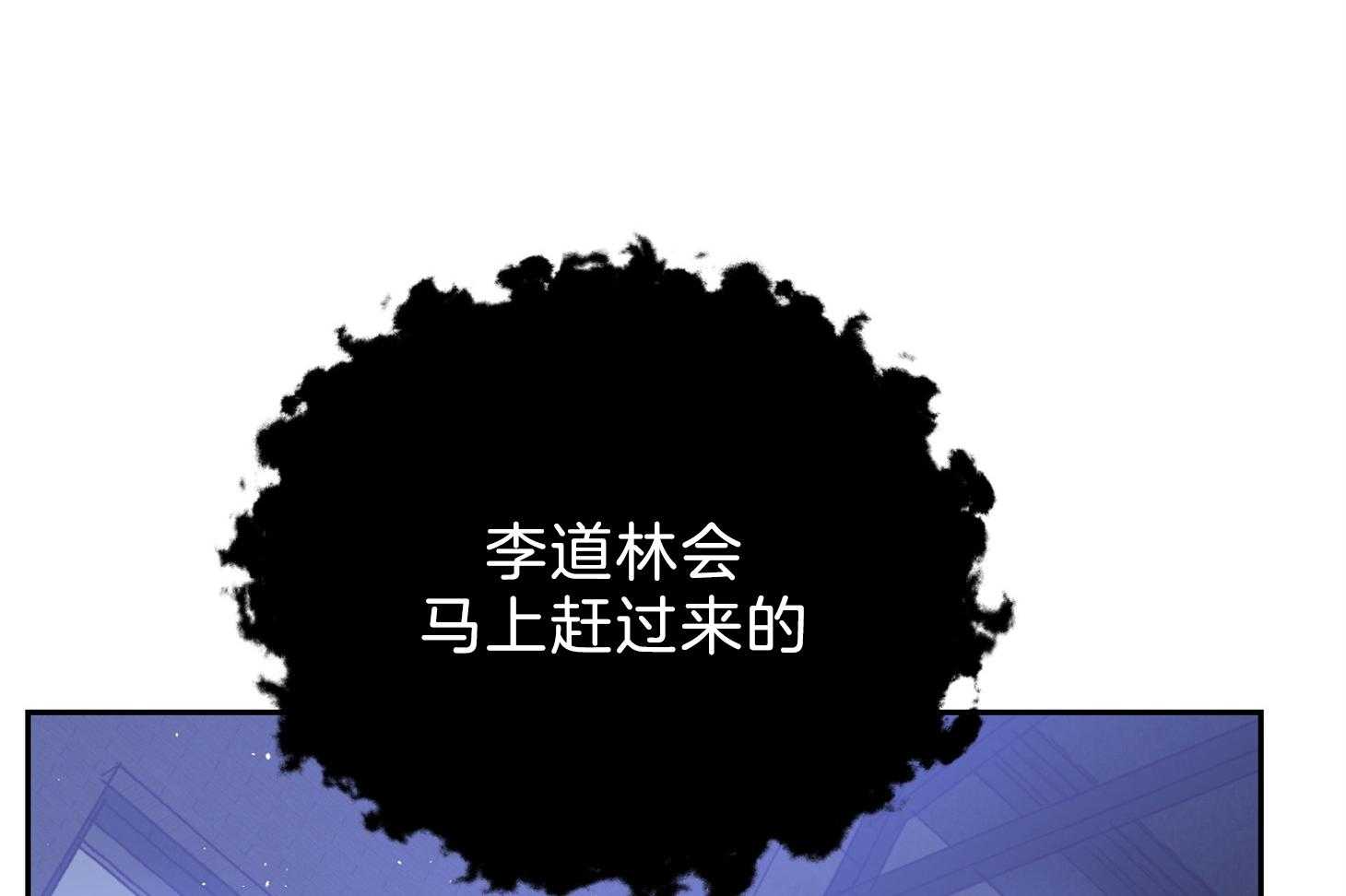 为祖上鼓掌第97话图