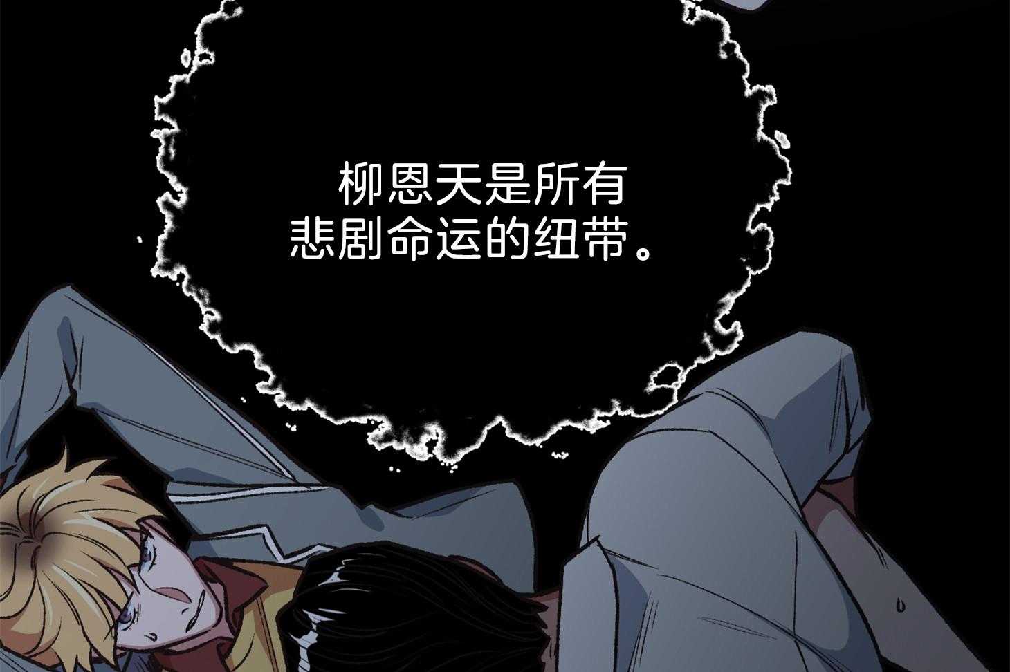 为祖上鼓掌 第97话 第18页