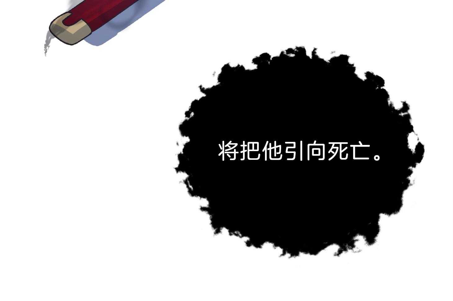 为祖上鼓掌 第97话 第39页