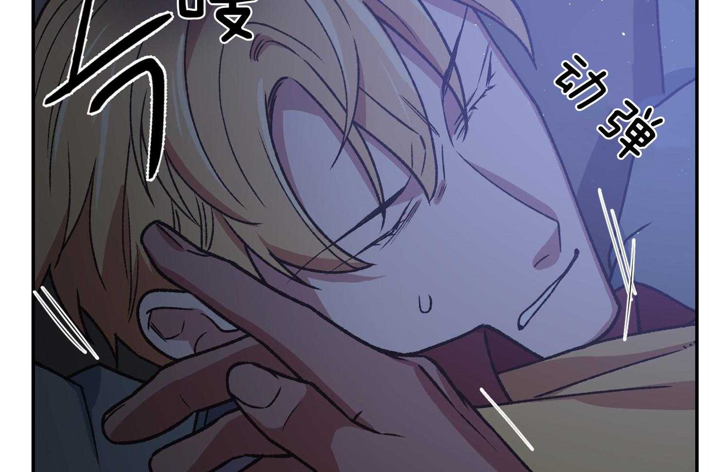 为祖上鼓掌 第97话 第65页