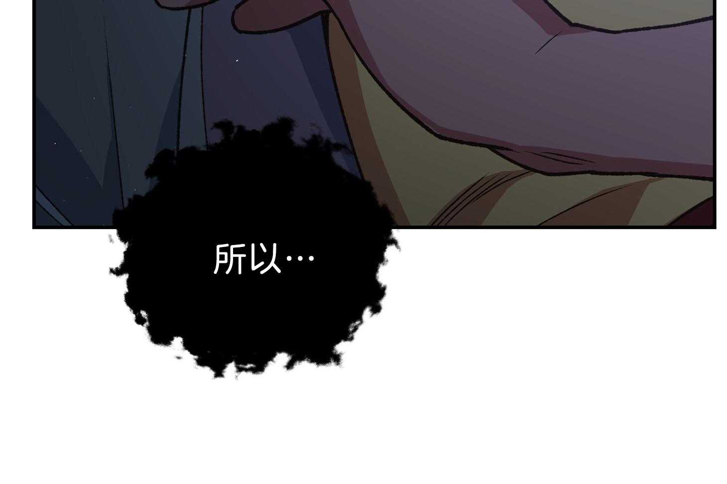 为祖上鼓掌 第97话 第66页