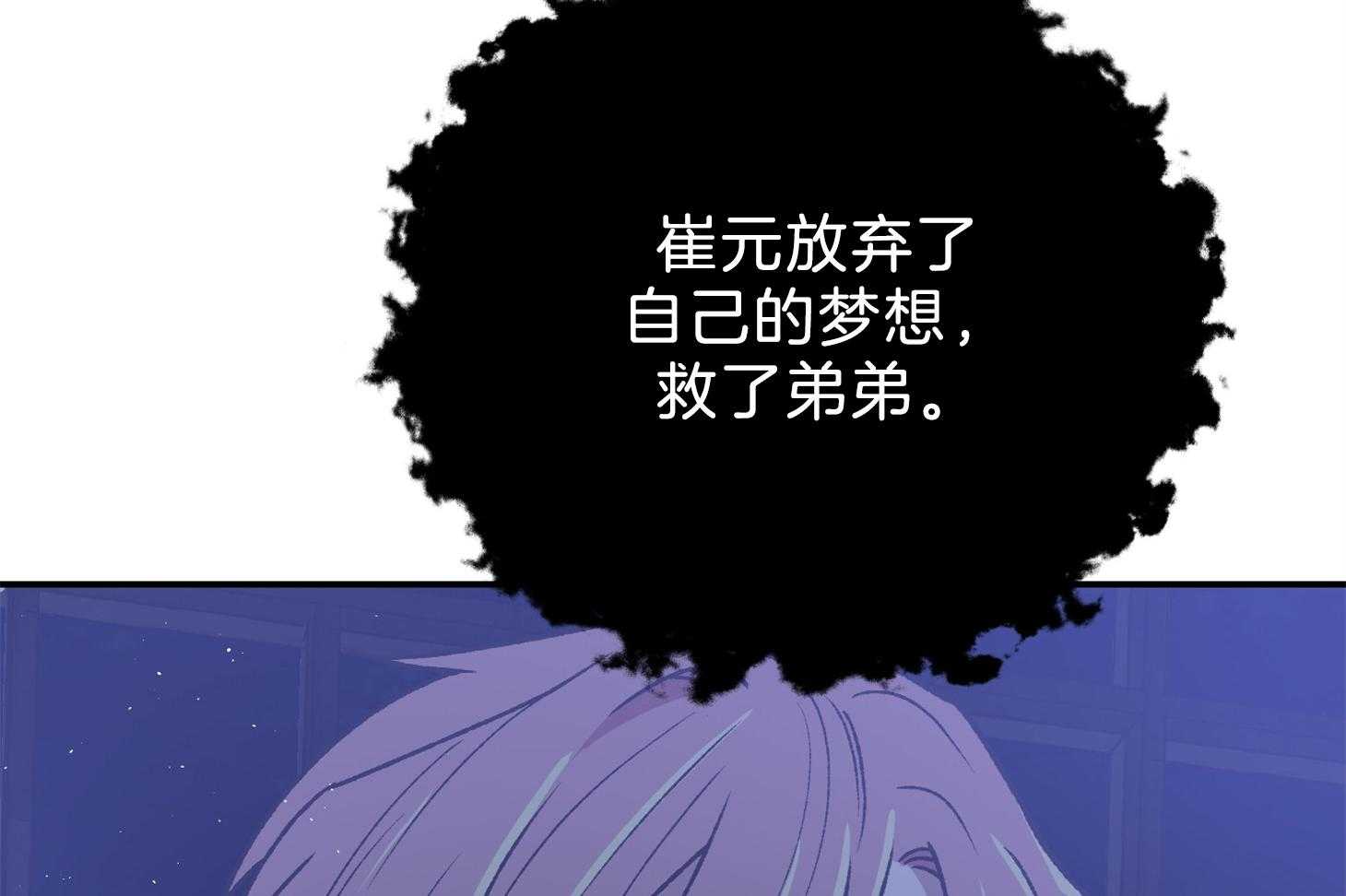 为祖上鼓掌 第97话 第75页