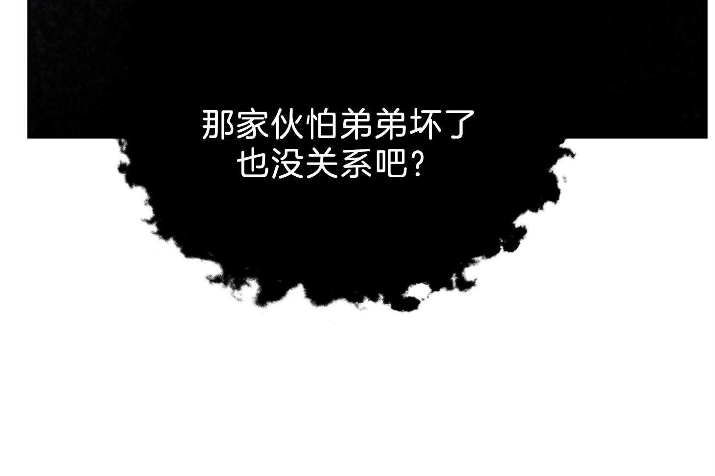 为祖上鼓掌 第97话 第83页