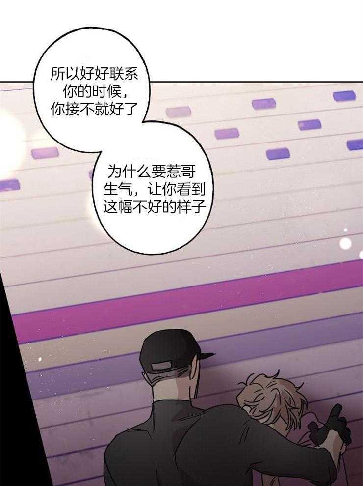 我把男神兄弟给睡了第10话图