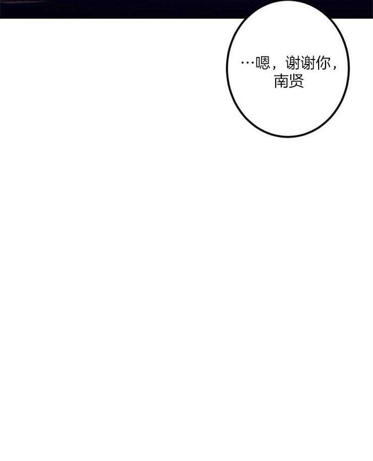 我把男神兄弟给睡了第10话图