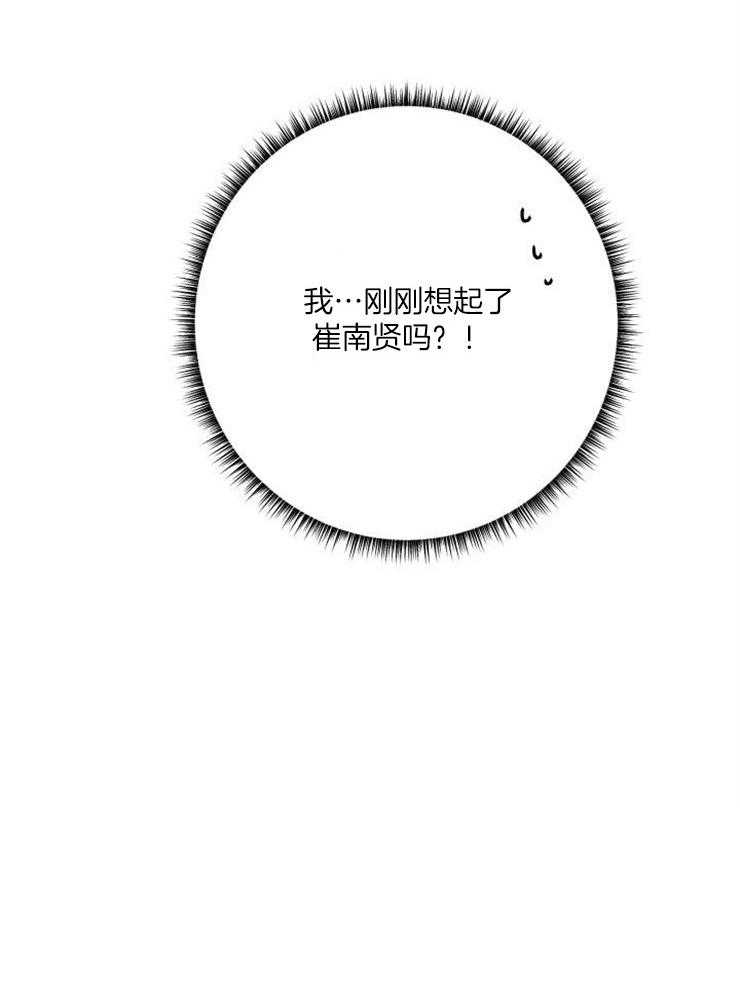我把男神兄弟给睡了第11话图