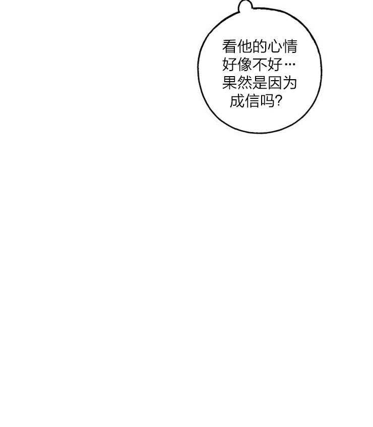 我把男神兄弟给睡了第12话图