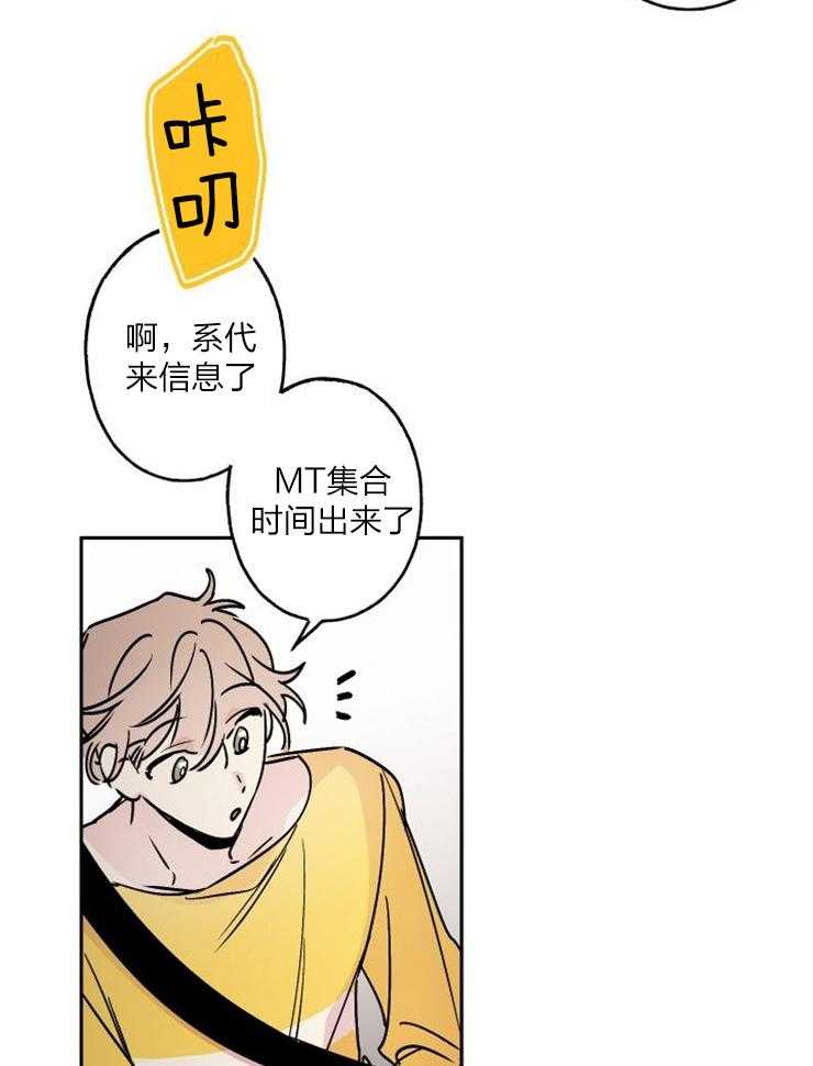 我把男神兄弟给睡了第16话图