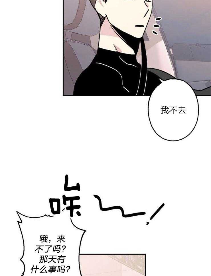 我把男神兄弟给睡了第16话图