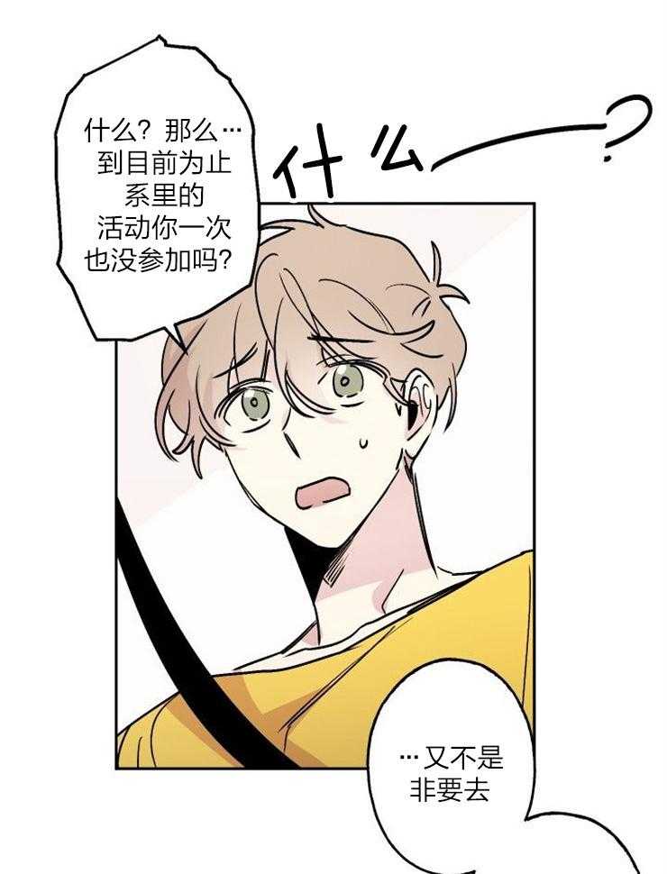 我把男神兄弟给睡了第16话图