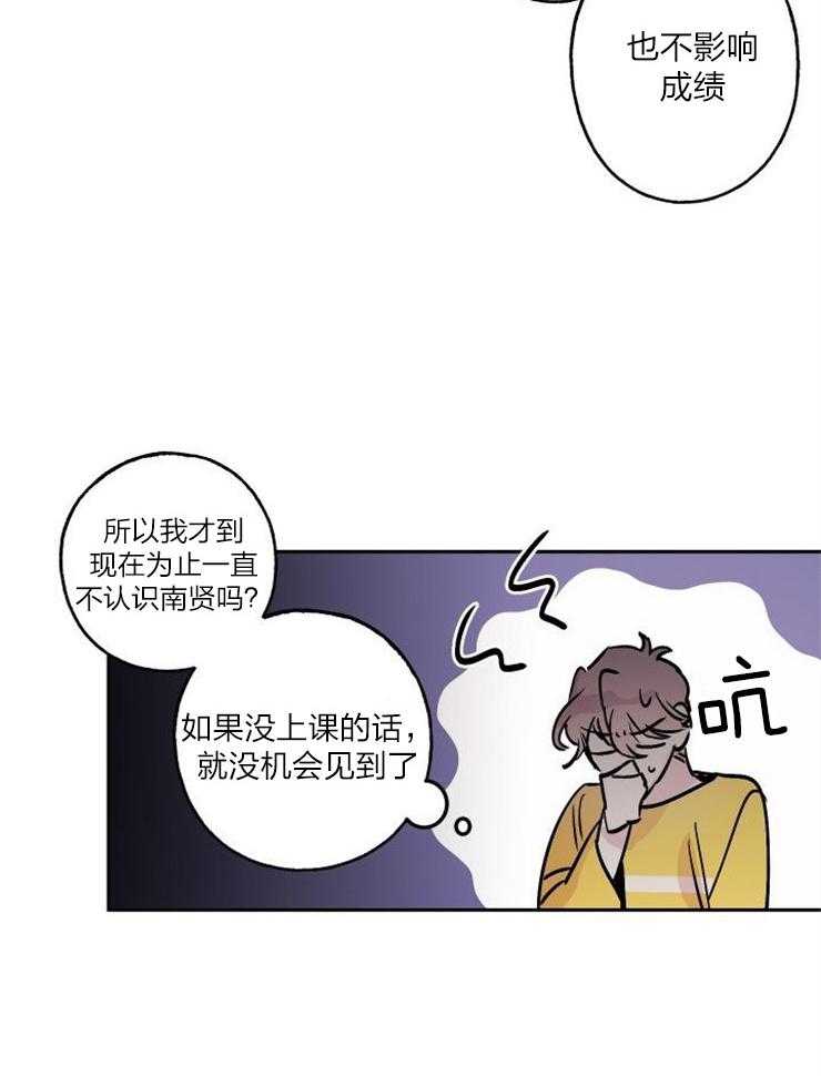 我把男神兄弟给睡了第16话图