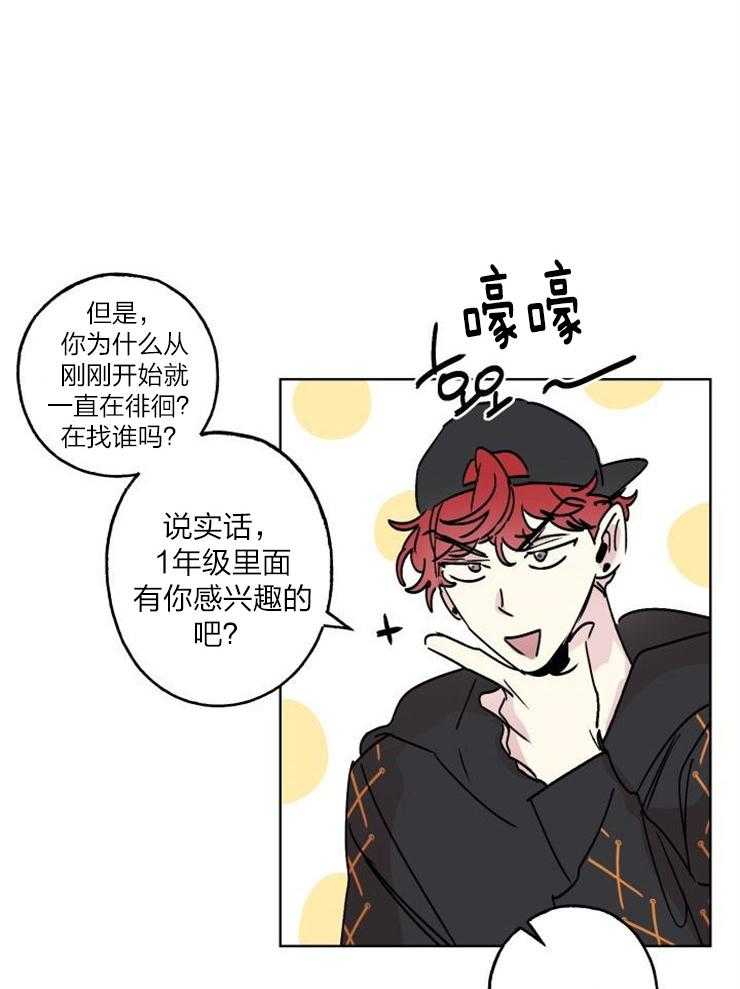 我把男神兄弟给睡了第17话图