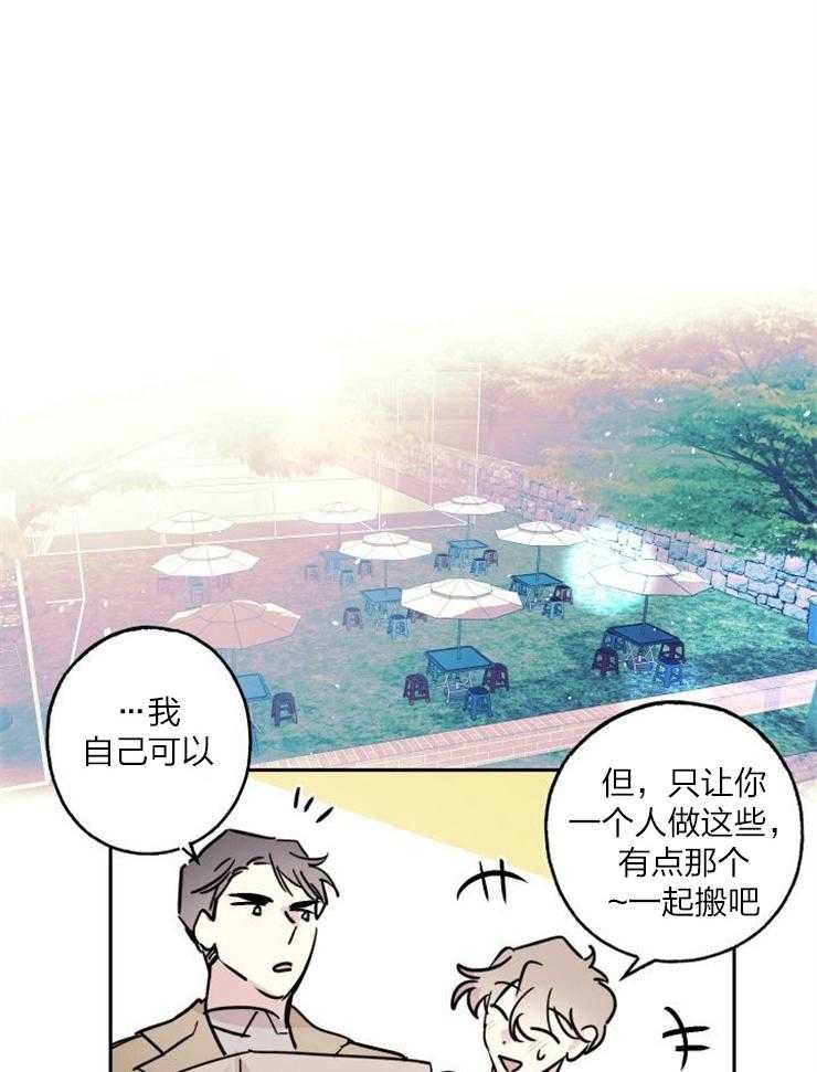 我把男神兄弟给睡了第18话图