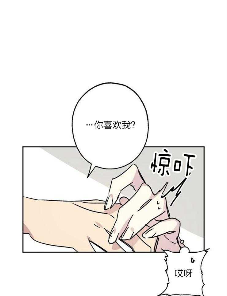 我把男神兄弟给睡了第19话图