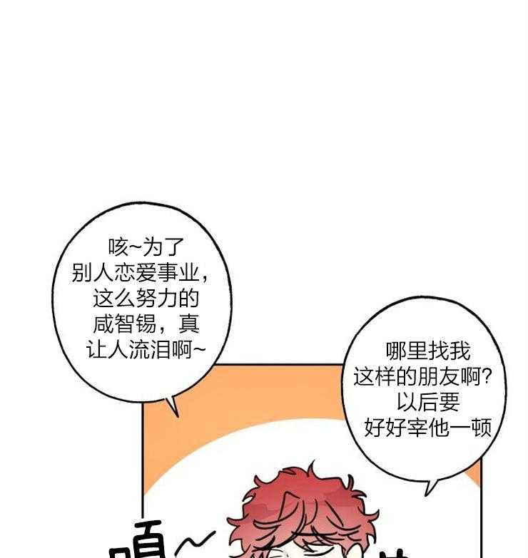 我把男神兄弟给睡了第20话图