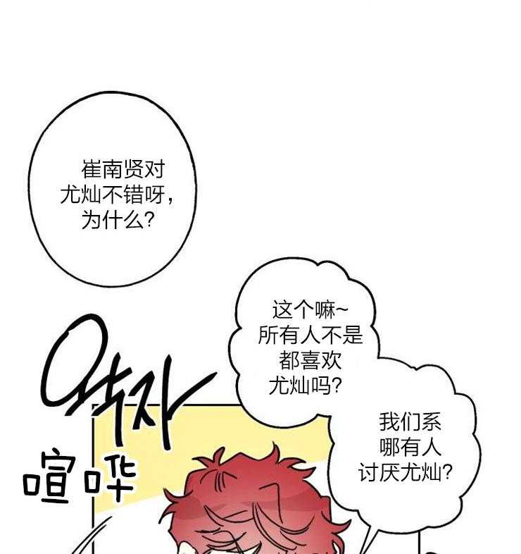 我把男神兄弟给睡了第20话图