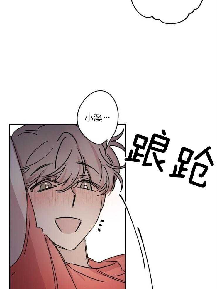 我把男神兄弟给睡了漫画-图12