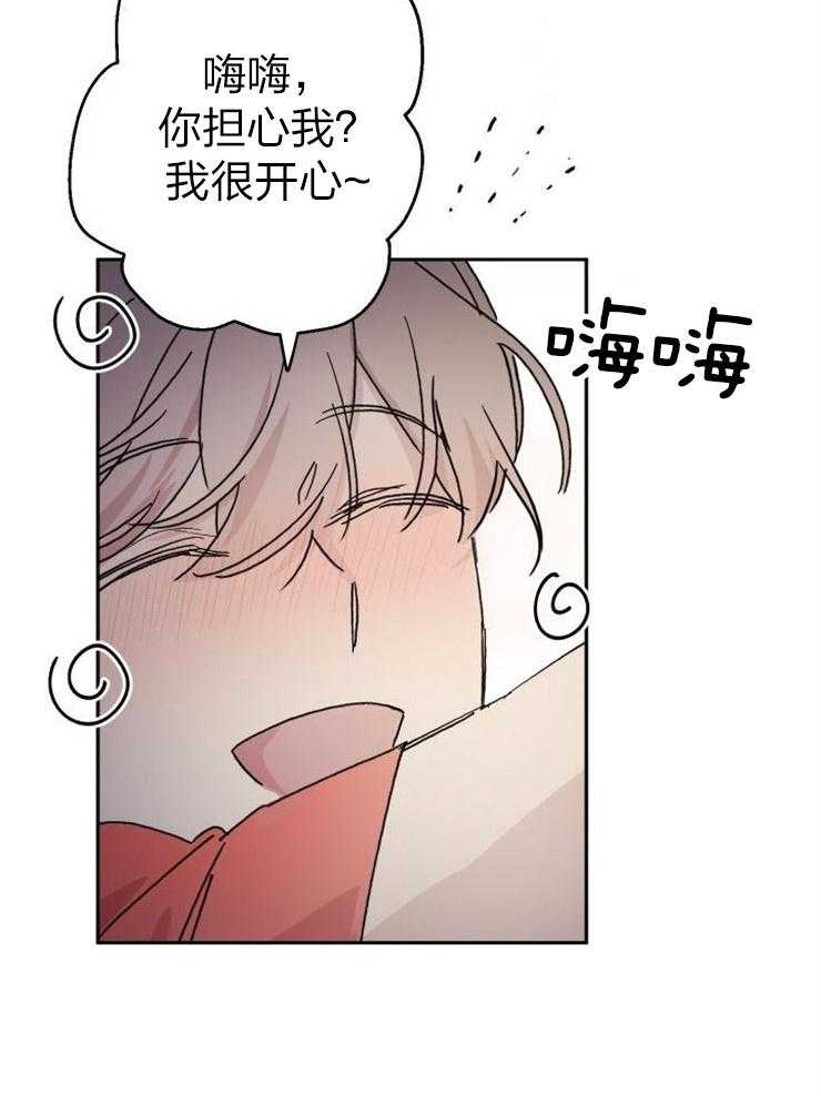 我把男神兄弟给睡了漫画-图16