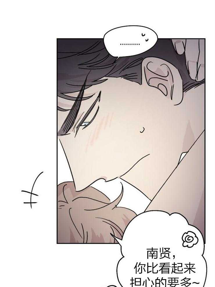 我把男神兄弟给睡了漫画-图17