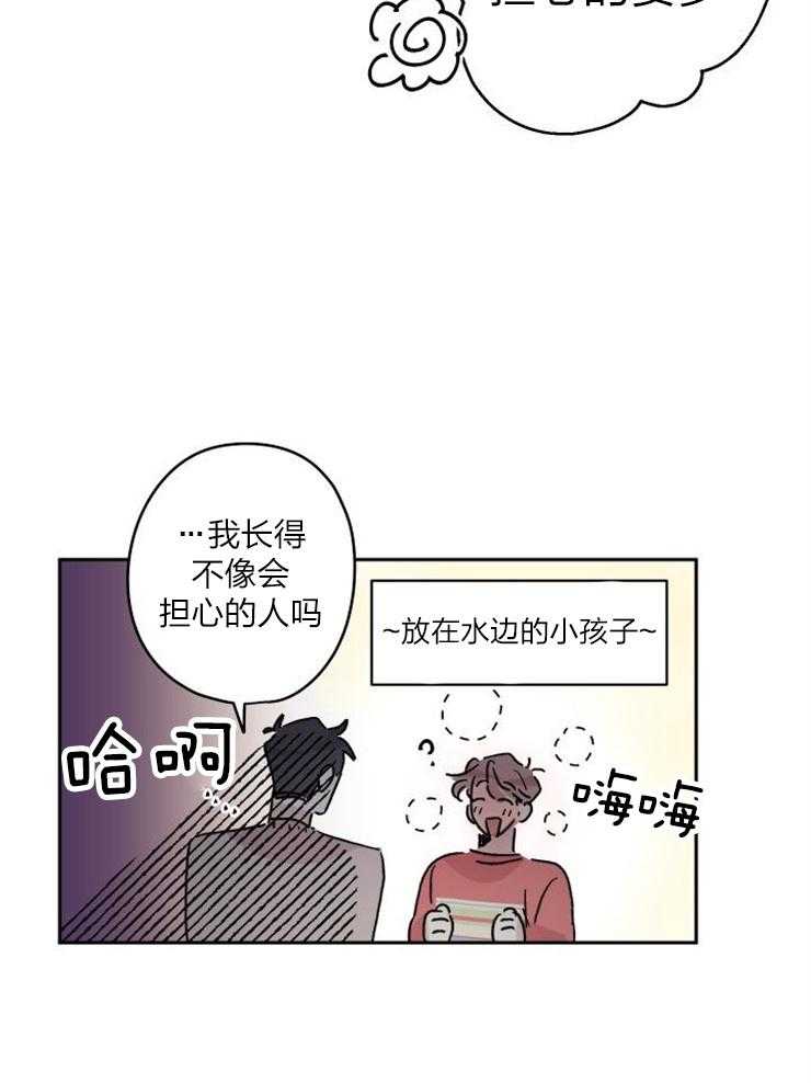 我把男神兄弟给睡了漫画-图18