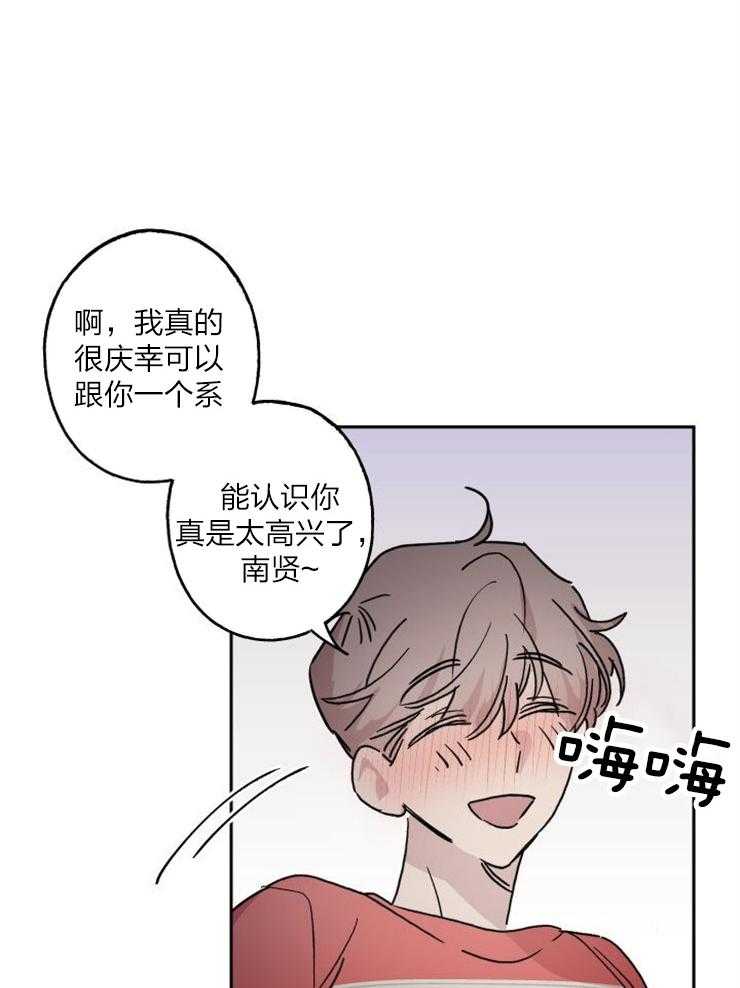 我把男神兄弟给睡了漫画-图19