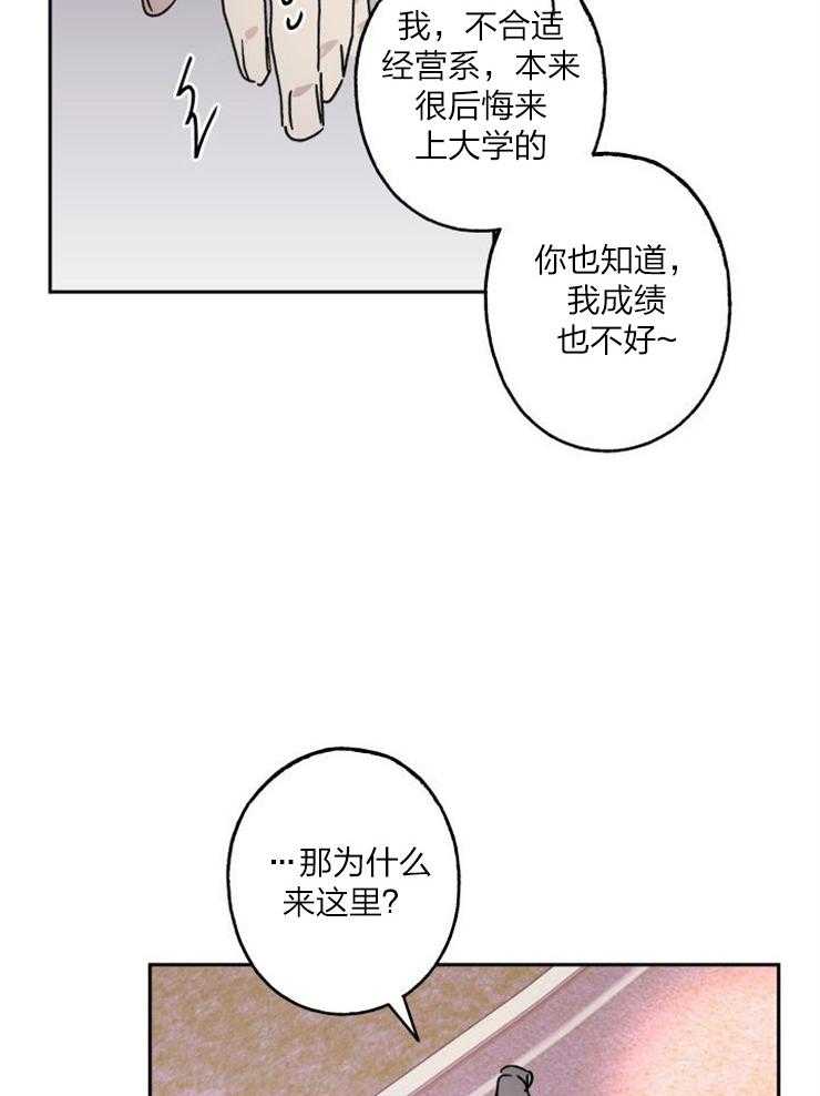 我把男神兄弟给睡了漫画-图21