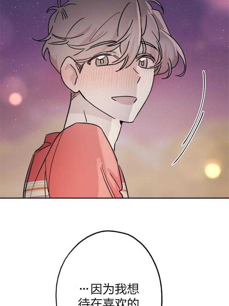 我把男神兄弟给睡了漫画-图23