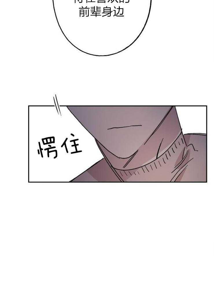 我把男神兄弟给睡了第20话图