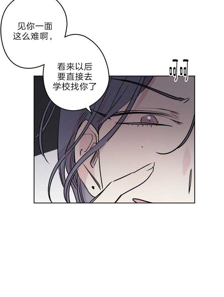 我把男神兄弟给睡了第27话图