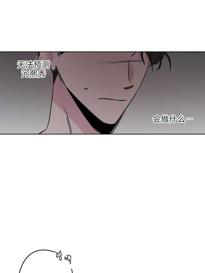 我把男神兄弟给睡了第27话图