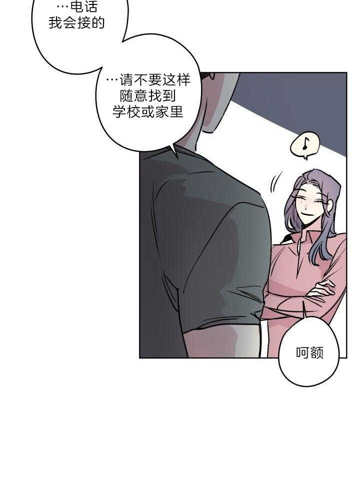 我把男神兄弟给睡了第27话图