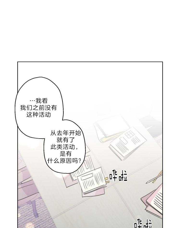 我把男神兄弟给睡了第29话图