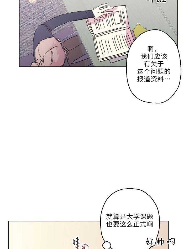 我把男神兄弟给睡了第29话图