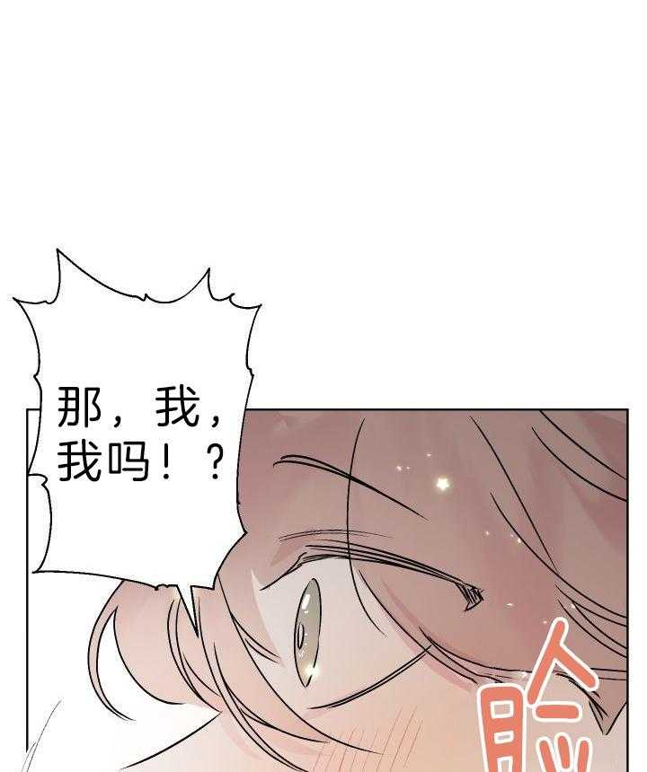 我把男神兄弟给睡了第30话图