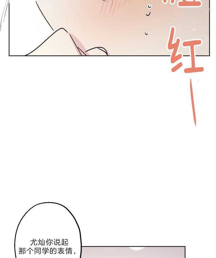 我把男神兄弟给睡了第30话图