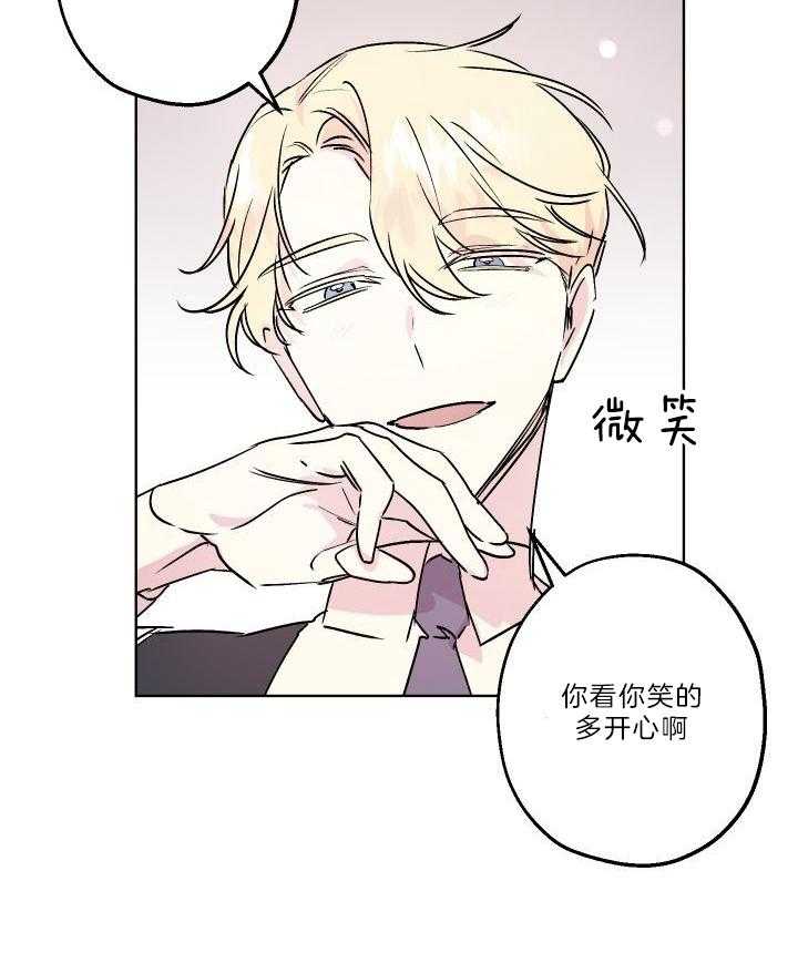 我把男神兄弟给睡了第30话图