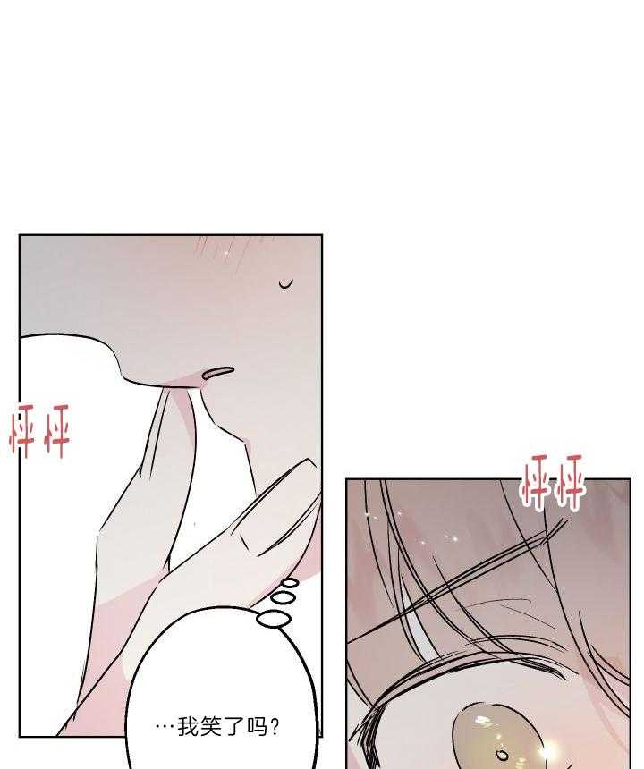 我把男神兄弟给睡了第30话图