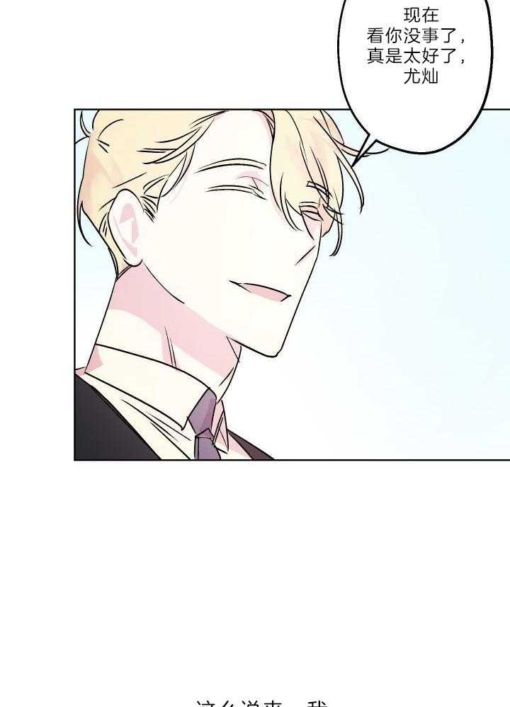 我把男神兄弟给睡了第30话图