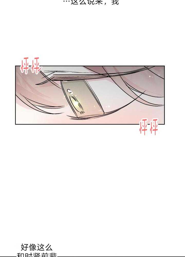 我把男神兄弟给睡了第30话图