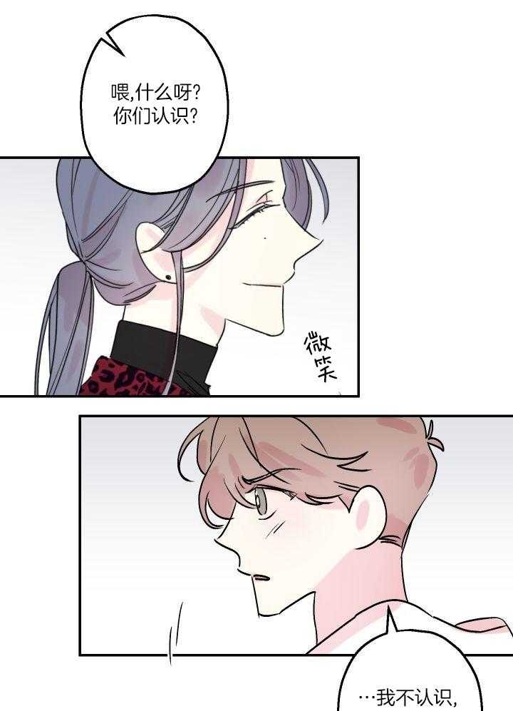 我把男神兄弟给睡了第33话图