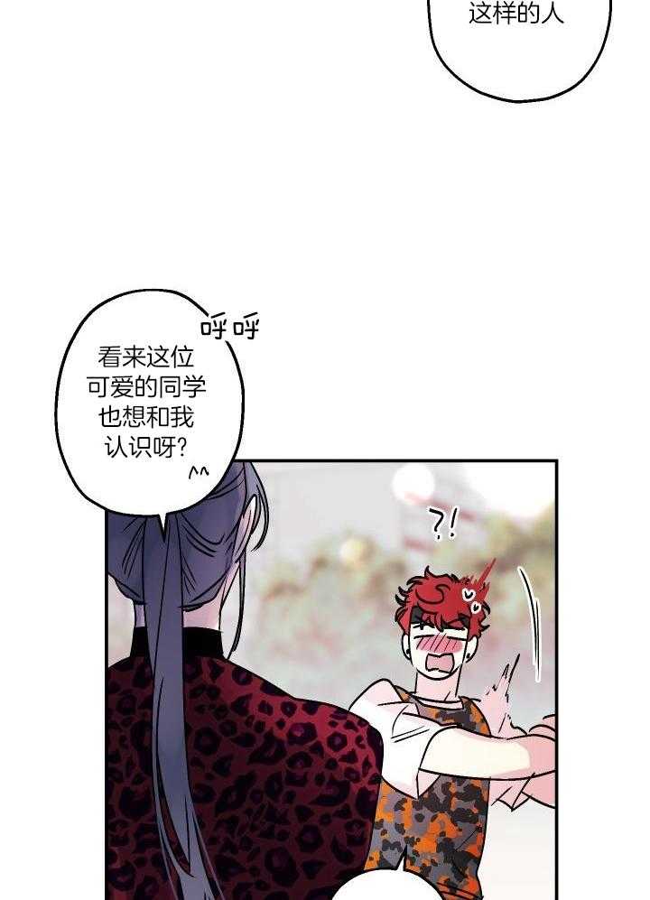 我把男神兄弟给睡了第33话图