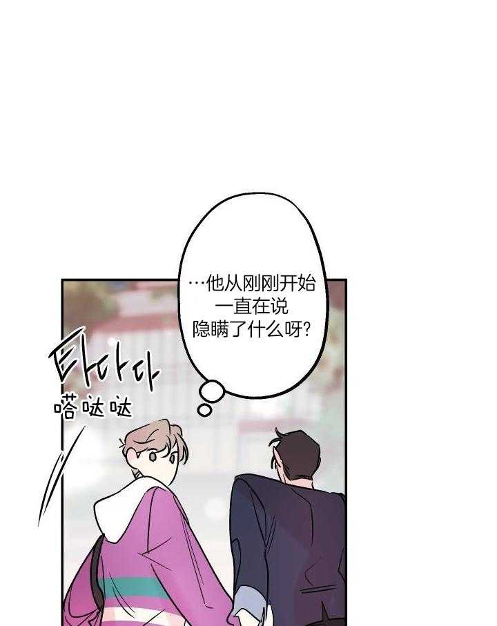 我把男神兄弟给睡了第34话图